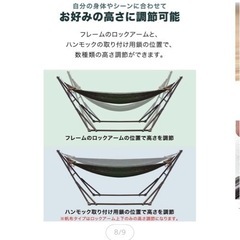 折りたたみハンモックの画像