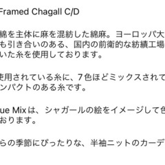 コムアーチ　comm. arch. hand framed Chagall カーディガンの画像