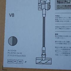 ダイソンSV25コードレスクリーナー新品未使用【本日、明日限定投稿】最終値下げ‼️⠀の画像