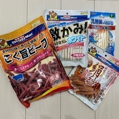 ワンちゃんのおやつ①