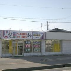 【美容師・理容師募集中　正社員/パート】髪師　佐久市の2店舗の画像