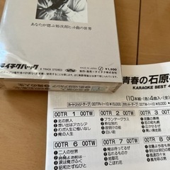 わが青春の石原裕次郎　カラオケベスト40 昭和レトロの画像