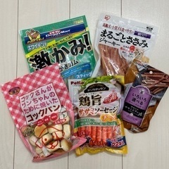 ワンちゃんのおやつ③