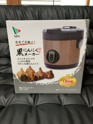 【新品未開封】黒ニンニクメーカー