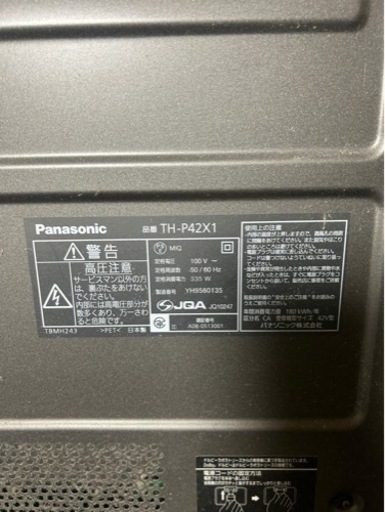 Panasonic プラズマ液晶テレビ