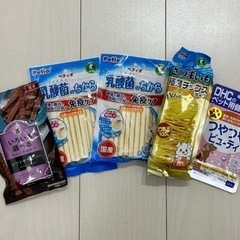 【新品未開封】ワンちゃんのおやつ②