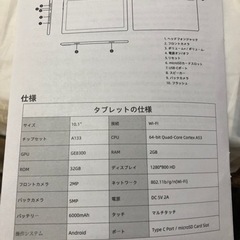 タブレットの画像