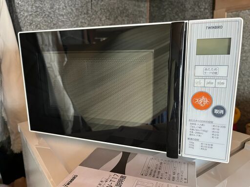 電子レンジMW-T17 TWINBIRD 2016年製