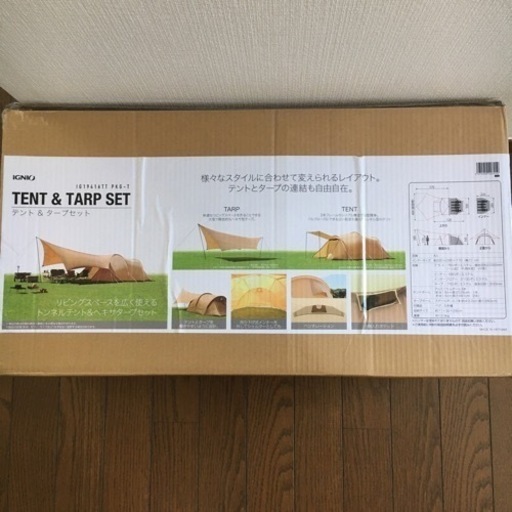 【新品・未使用】テント\u0026タープセット