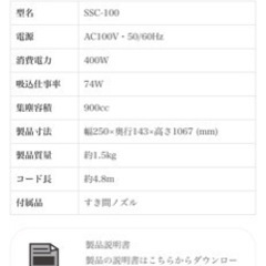 家電 生活家電 掃除機の画像