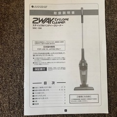 家電 生活家電 掃除機の画像