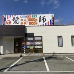 【美容師・理容師募集中　正社員/パート】髪師　長野市の4店舗の画像
