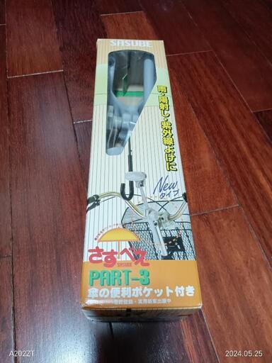 さすべえ　ユナイト