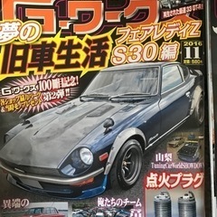 旧車、雑誌3冊
