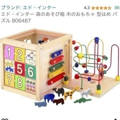 【箱あり】エドインター 森のあそび箱
