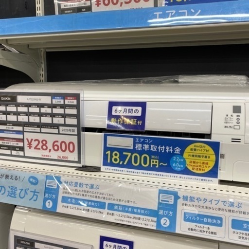 家電 季節、空調家電 エアコン【トレファク東大阪】