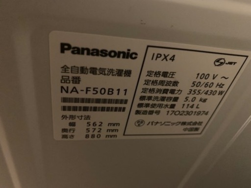 家電 生活家電 洗濯機