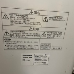 家電  食洗機の画像