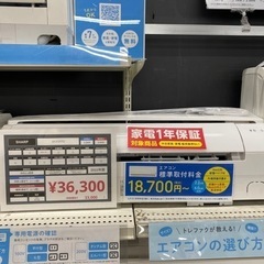 家電 季節、空調家電 エアコン【トレファク東大阪】