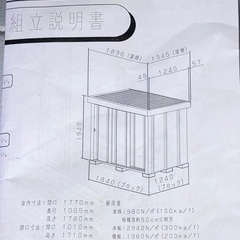大型 倉庫 物置 美品 棚 DIY 収納 大容量！ 吊り上げ搬出限定の画像