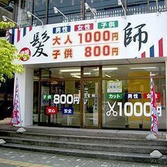 【須坂市　美容師　正社員/パート　募集中！】の画像