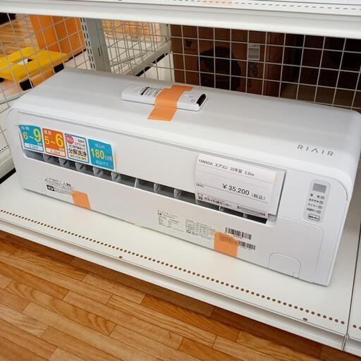 YAMADA　ヤマダ　エアコン　YHA-S22M-W　2.2kw　22年製　室内機分解洗浄済み　YJ2664
