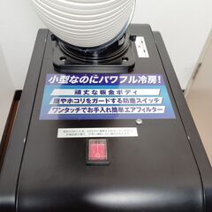 KES181SMAB スポットクーラー KODENの画像