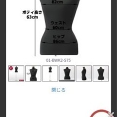 【20%OFF】ボディマネキン　レディーストルソー　腕なし