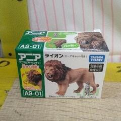 0525-091 アニマルアドベンチャー ライオン