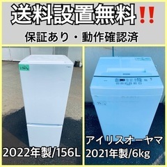  超高年式✨送料設置無料❗️家電2点セット 洗濯機・冷蔵庫 