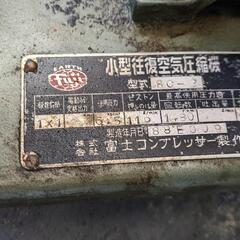 【😸No.43】エンジンコンプレッサー、富士の画像