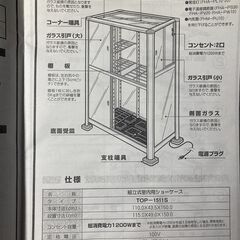室内温室ワーディアンケース＋周辺機器＋温室植物の画像