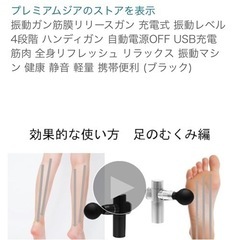 値下げしました。【新品】ハンディ振動ガン の画像