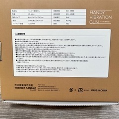 値下げしました。【新品】ハンディ振動ガン の画像