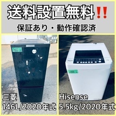  超高年式✨送料設置無料❗️家電2点セット 洗濯機・冷蔵庫 