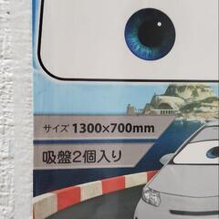 サンシェード カーズ【新品未使用】の画像