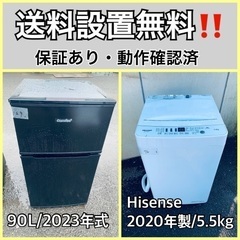  超高年式✨送料設置無料❗️家電2点セット 洗濯機・冷蔵庫 194