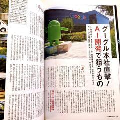 ビジネスパーソンのための 決定版 人工知能 超入門の画像