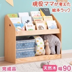 子ども用品本棚•絵本ラック