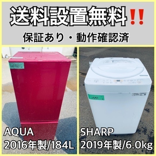 超高年式✨送料設置無料❗️家電2点セット 洗濯機・冷蔵庫