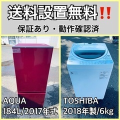 送料設置無料❗️業界最安値✨家電2点セット 洗濯機・冷蔵庫