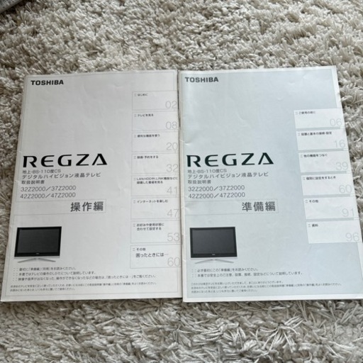 東芝　REGZA 37Z2000