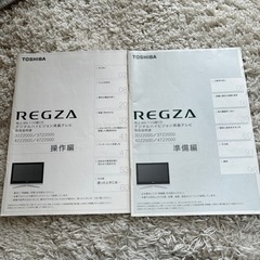 東芝　REGZA 37Z2000の画像