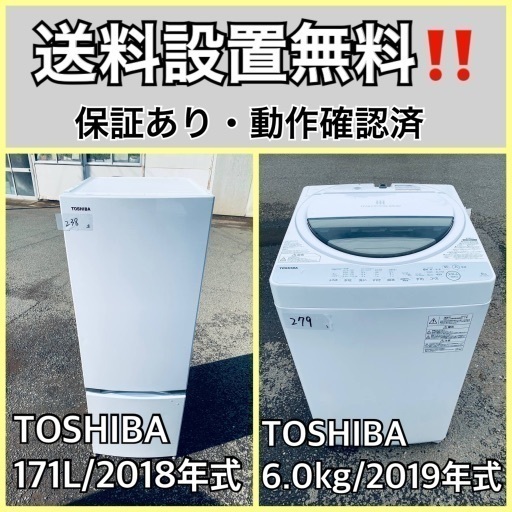 超高年式✨送料設置無料❗️家電2点セット 洗濯機・冷蔵庫