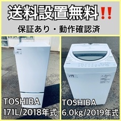  超高年式✨送料設置無料❗️家電2点セット 洗濯機・冷蔵庫 