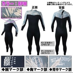 【5/27まで】ビラボン ウエットスーツ レディース　マリンスポ...
