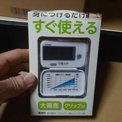 歩数計
