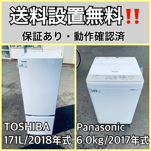 送料設置無料❗️業界最安値✨家電2点セット 洗濯機・冷蔵庫199
