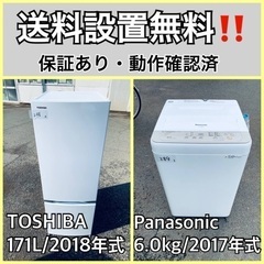 送料設置無料❗️業界最安値✨家電2点セット 洗濯機・冷蔵庫199