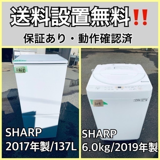 超高年式✨送料設置無料❗️家電2点セット 洗濯機・冷蔵庫
